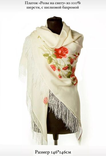 Платки: Платок, Павловопосадский, Зима, Оригинал — 6