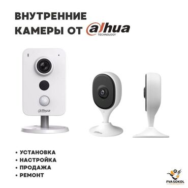 бу видеонаблюдение: Видеонаблюдение от Dahua — надёжная защита вашего дома и бизнеса!