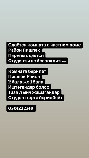 Долгосрочная аренда квартир: Студия, Собственник, С подселением, Без мебели