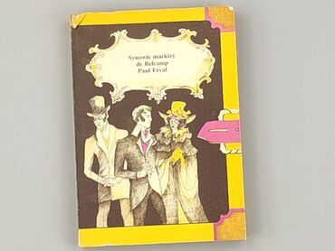 Книга, жанр - Роман, стан - Дуже гарний