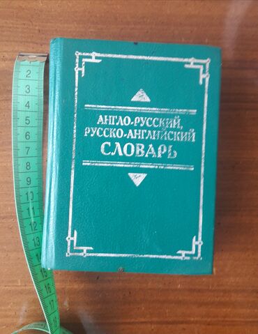 tibb kitab: Англо-русский, русско-английский словарь. 25 000 слов в каждой части