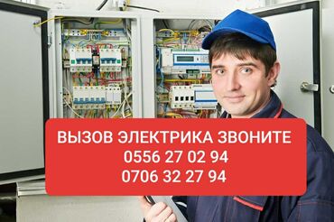 расценки на строительные работы бишкек: Электрик | Установка счетчиков, Установка стиральных машин, Демонтаж электроприборов Больше 6 лет опыта