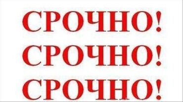 услуги ленточной пилорамы: Срочно куплю медицинские шины для ног и для шеи !!!!!