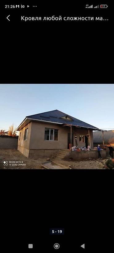 Кровля крыши: Кровля крыши | Монтаж, Гидроизоляция, Демонтаж Больше 6 лет опыта — 5