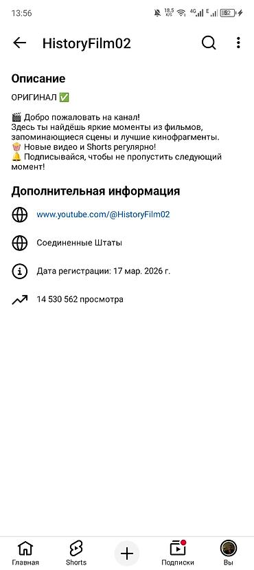 Сатылат Ош шаары Ютуб Бащтайм деп жургондорго ото Кучтуу канал — 3