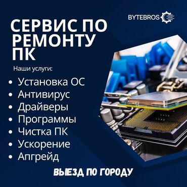 планшет на виндовс: Услуги: Установка всех версии Windows Установка драйвера и Microsoft