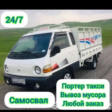 такси бишкек новосибирск: Переезд, перевозка мебели, По городу, с грузчиком