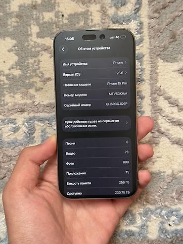 macbook pro 2019: IPhone 15 Pro, Б/у, 256 ГБ, Natural Titanium, Кабель, 81 % — 6