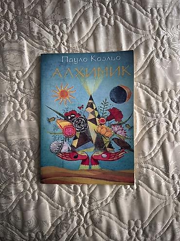 Саморазвитие и психология: Подборка из 4 книг: 1) Адам Сильвера — «В конце они оба умрут» (18+) — 5