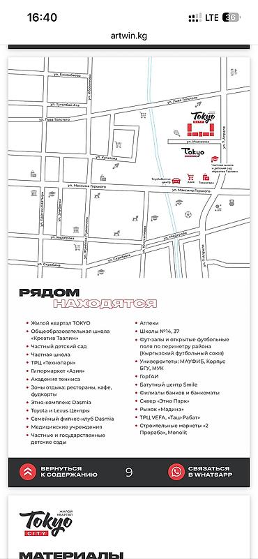 застройщики бишкек: Строится, Элитка, 2 комнаты, 79 м² — 8