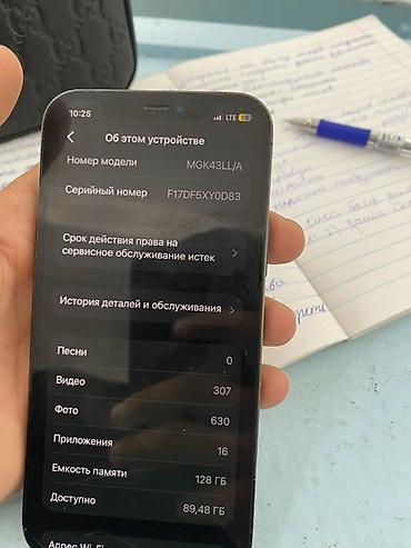 samsung 31: IPhone 12 про 128 АКБ 72 экран Оригинал - Экран 6.7" Super Retina — 9