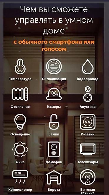 Шторы и жалюзи: Поставка и установка электрокарнизов. Оптовые и розничные цены — 7