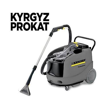 келем: Аренда!!! моющий пылесос для мебели в аренду, моющий пылесос karcher — 1