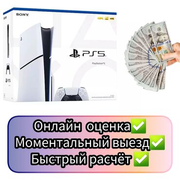 PS5 (Sony PlayStation 5): Цены будут меняться в зависимости от комплекта и от состоянии