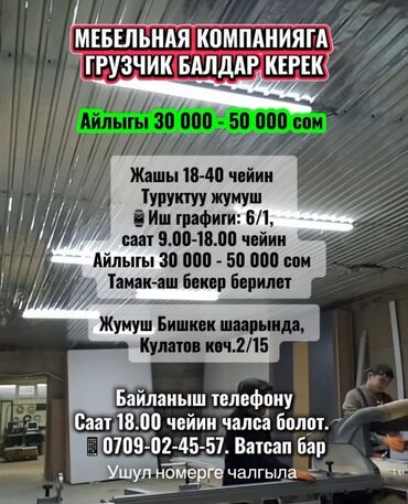 оптовые склады в оше: Грузчик