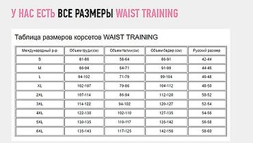 trainer: Корсеты waist trainer в отличном качестве. оригинал. все размеры — 3