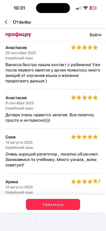 Репетиторы школьной программы: Репетитор Подготовка к экзаменам — 10