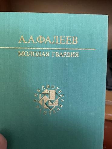 Учебники: Собрание книг серии «Библиотека учителя» (издательство Просвещение) — 3