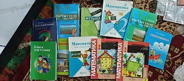 слив школьник: Комплект школьных учебников и пособий для 2 класса (русский и — 5
