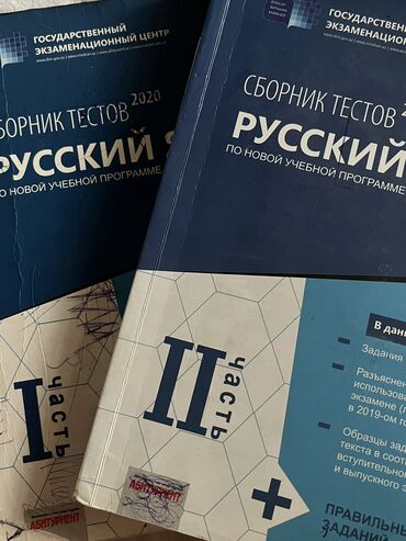 русский язык пособие для готовящихся к экзаменам pdf: Русский язык банк тестов 2020 абсолютно чистая