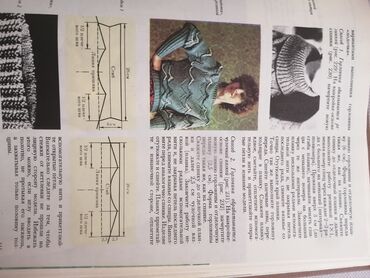 Ensiklopediyalar: Азбука Вязания 1986 год — 15