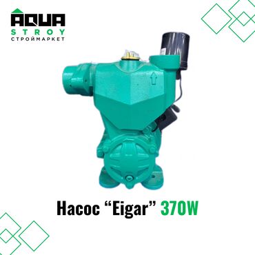 водные насосы: Насос "Eigar" 370W Для строймаркета "Aqua Stroy" качество продукции
