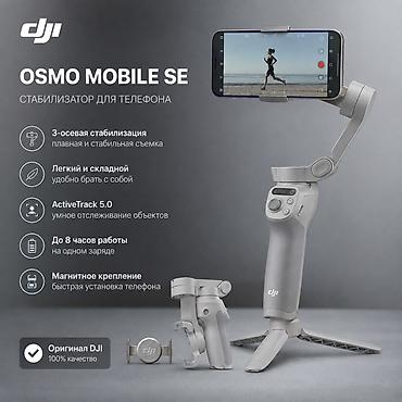 Продаю DJI Osmo Mobile SE 📱🎥 Состояние — идеальное, без царапин и at lalafo.kg Продаю DJI Osmo Mobile SE 📱🎥 Состояние — идеальное, без царапин и