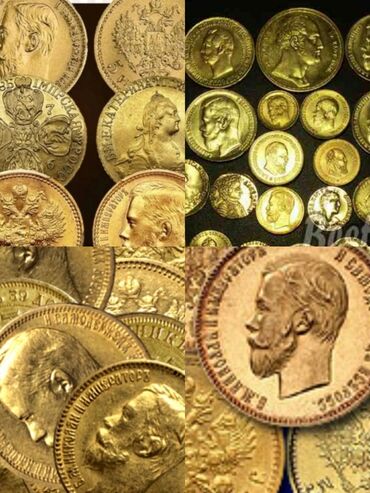 монет: Куплю золотые монеты. Фото на Вотсап