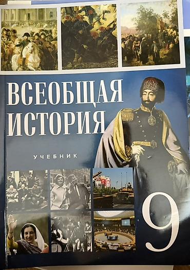 Kitablar və jurnallar: Rus dili 7-ci sinif, 2024 il — 3