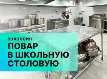 повар мясник: Талап кылынат Башкы ашпозчу : Ысык цех, Улуттук ашкана, 3-5 жылдык тажрыйба