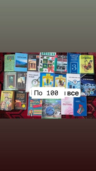 гдз по английскому 7 класс абдышева стр 125: Набор из 20 книг, включающий учебники по различным предметам, таким