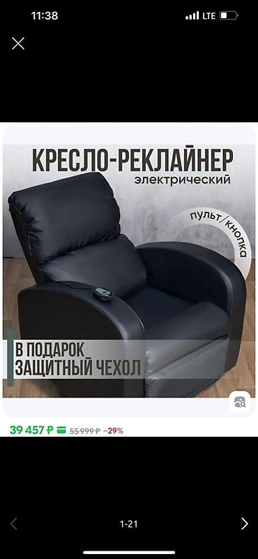 Электрическое кресло-реклайнер с подиумом - Управление: пульт/кнопка