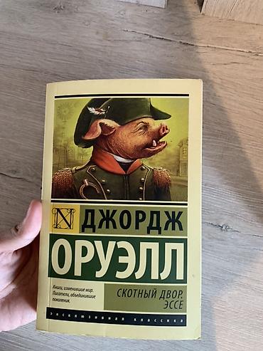 Книги и журналы: Книги серии «Эксклюзивная классика» (издательство АСТ):. Комплект трёх — 1