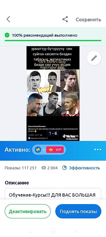 Красота, здоровье: Курсы | Курс парикмахеров — 19