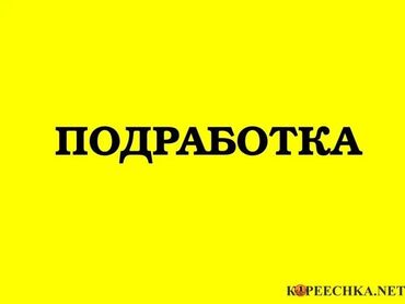 Продавцы-консультанты: Требуется Продавец-консультант в Магазин одежды, График: Два через два, % от продаж, Подработка