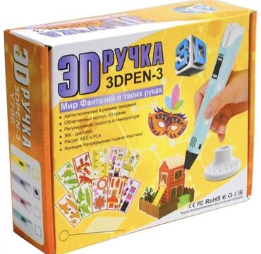 Игрушки: Акция (50%) 3 Dpen-2 ручка