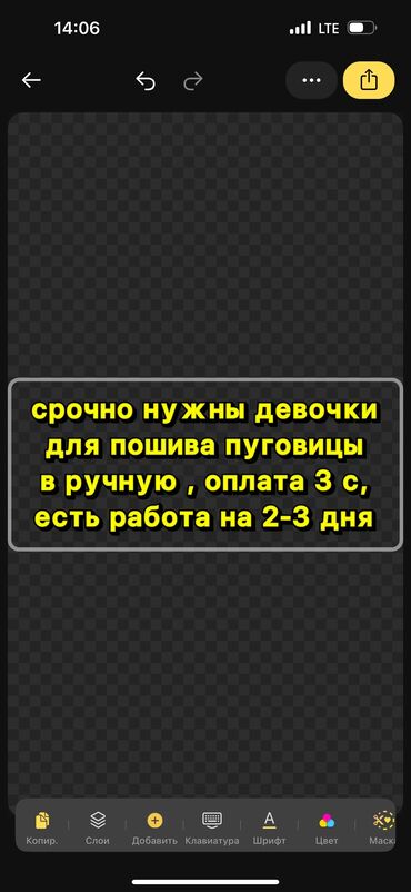 Швеи: Нужны девочки для пошива готовых бантиков и розочек, по адресу Фере