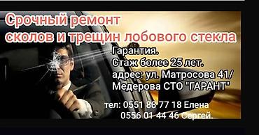 таксопарк вб бишкек: Другие автоуслуги — 5