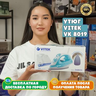 фильтр для кофеварки vitek: Утюг Vitek, Паровой, Керамический