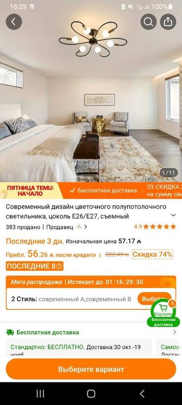 ватный матрас детский: Tezedi. otaq ucun Cox boyuk oldugu ucun satram. Potolok ucun