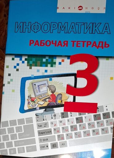 Энциклопедии: 2 manat(demek olar ki,teze kimidir)