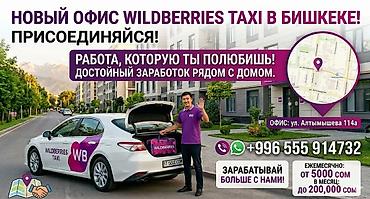 дакс: Требуется Водитель такси - С личным транспортом, Без опыта, Премии, Подработка — 1