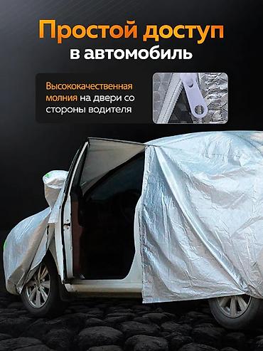 Тенты: Универсальный тент Для легковых авто, Новый — 9
