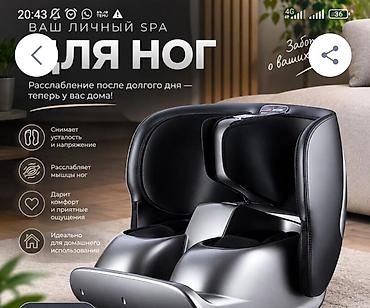 банки стеклянные для массажа: Массажер для ног EVOLUXE - Домашний SPA для ступней и голеней — 1