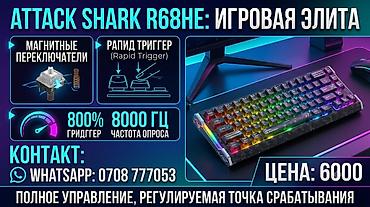 logitech mx master: Клавиатура, Механическая, Проводное подключение, Размер: 65% — 2