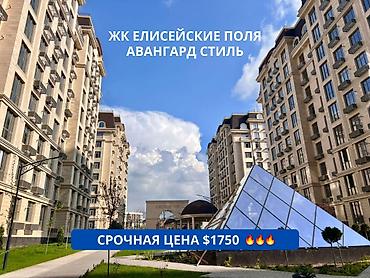 монако авангард стиль: 3 комнаты, 118 м², Асанбай мкр Элитка, 1 этаж, ПСО (под самоотделку) — 1