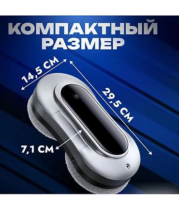 магнитная стекломойка: Робот мойщик окон с двумя распылителями Window Cleaning Robot X11 Pro — 3