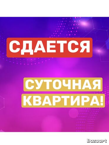 Посуточная аренда квартир: 2 комнаты, Душевая кабина, Постельное белье, Парковка