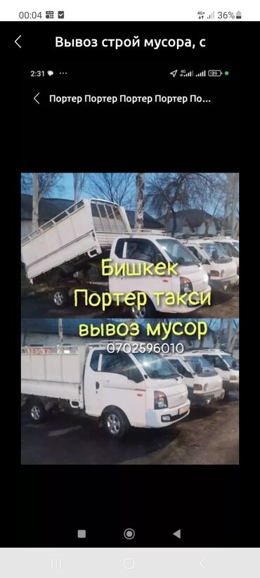 такси аренда авто: Жүк ташуучу жумушчусу менен