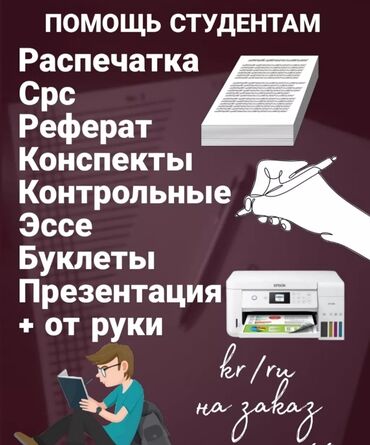 Другие книги и журналы: Напишу конспекты